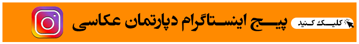 اینستاگرام عکاسی