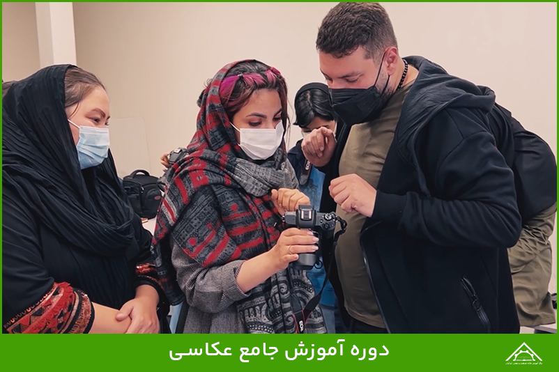آموزش عکاسی